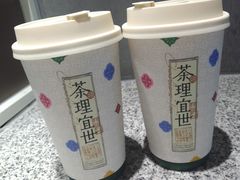 -茶理宜世(东方宝泰店)