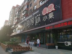 门面-街角等你.大连海鲜烧烤(西安路店)