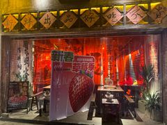 -周小明火锅(黑金冠社区店)