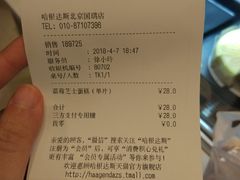 账单-哈根达斯(国瑞店)