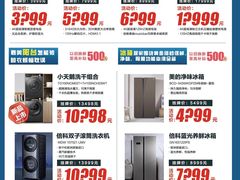 -苏宁易购(Suning Elec无锡五洲国际装饰城)