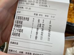 账单-米村拌饭(东方新天地店)