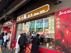 -知味观(湖滨店)