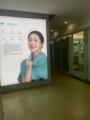 -瑞丽口腔·美学矫正中心
