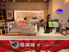 -森Some Fusion(荔湾店)