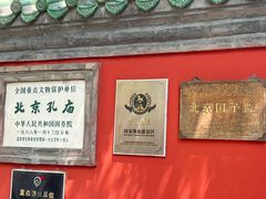 -北京国子监胡同