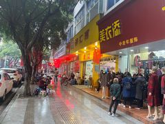 门面-海汇源老烧麦店(东大街总店)