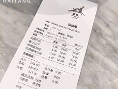 账单-大树餐厅(益田假日店)