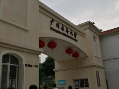 -广州老年大学