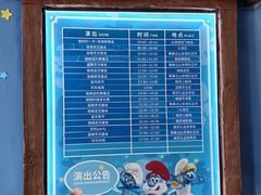 -蓝精灵乐园·世茂精灵之城主题乐园