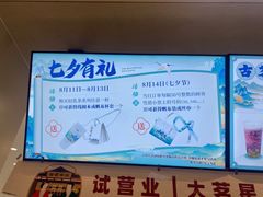 -古茗(湖里五缘湾天虹店)