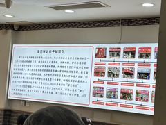 -津门张记包子铺(华昌道店)