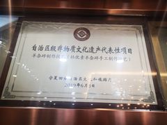 -杜优素羊杂碎(财满街店)