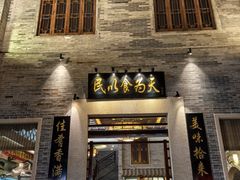 -顺德了能馆(虎门店)