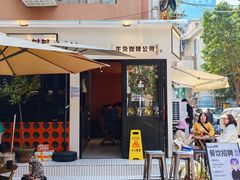 -CowCow其其·牛杂咖啡公司(六运店)