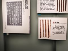 -长沙简牍博物馆
