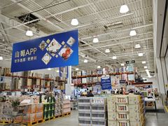 -山姆会员商店(杨桥西路店)