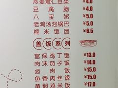 菜单-肥叔锅贴(上沙路店)