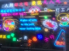 -小团团·路边烤牛肉(南岭壹街店)