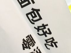 -焙丽拾光(麦凯乐直营店)