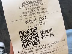 -金刚山烧烤(中山路店)