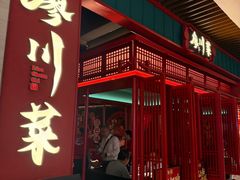 -廖川菜(太阳宫店)