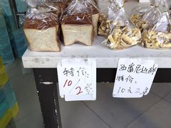 -新麦西饼(广东路店)