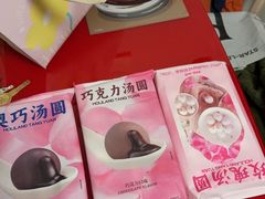-好利来(新宜白店)