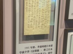-李叔同故居纪念馆