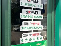 -直隶安家牛肉罩饼(建华店)