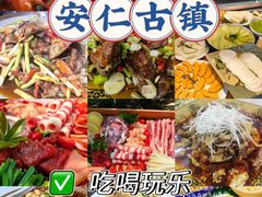 -安仁古镇