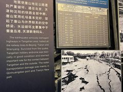 -中国唐山地震博物馆