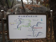 -鲁山国家森林公园