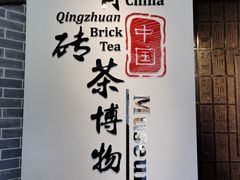-羊楼洞