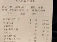 -大地烙馍村(商城路店)