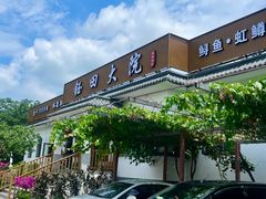 -钰田大院•怀柔本土菜(雁栖湖店)