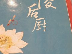 -金陵后厨·南京菜(新街口秣陵路店)