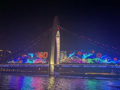 -珠江夜游广州塔·中大码头
