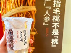 -炖物24章·顺时轻养茶(杭州大厦店)