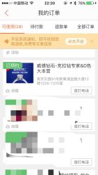 -威德钻石-克拉钻大本营(南京东路店)