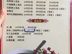 菜单-龙姐私房菜(和顺古镇店)