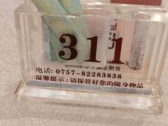 -汤臣·空中餐厅·严选粤菜(石湾世博广场店)