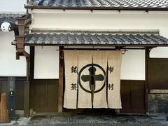 -中村藤吉(本店)