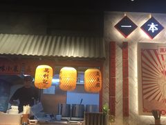 门面-万利记·长沙粉面小吃(东门町美食街店)