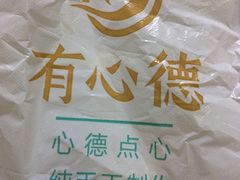 -有心德(隆生店)