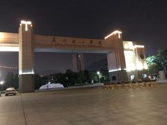 -厦门理工学院(集美校区)