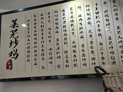 -八两八金·莱芜特色炒鸡(市南漳浦路店)