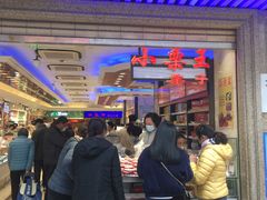 -泰康食品(南京东路店)