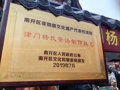 -古文化街旅游区