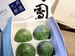 -阮大兴糕团(日月光中心店)